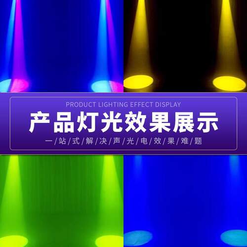 新款 30W/60W图案小摇头灯带光圈舞台灯光束灯染色灯摇头灯射灯