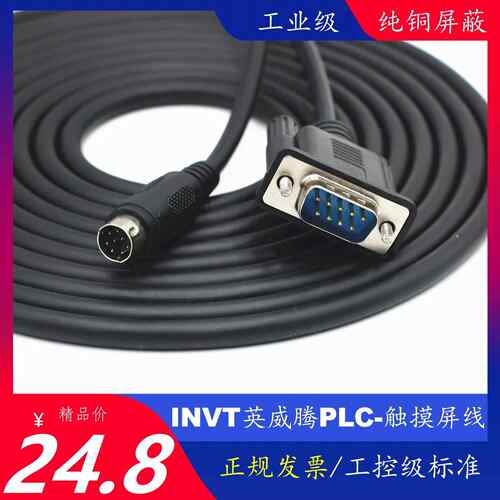 Invt英威腾触摸屏与英威腾PLC通讯线MD8针转串口COM9针9孔连接线