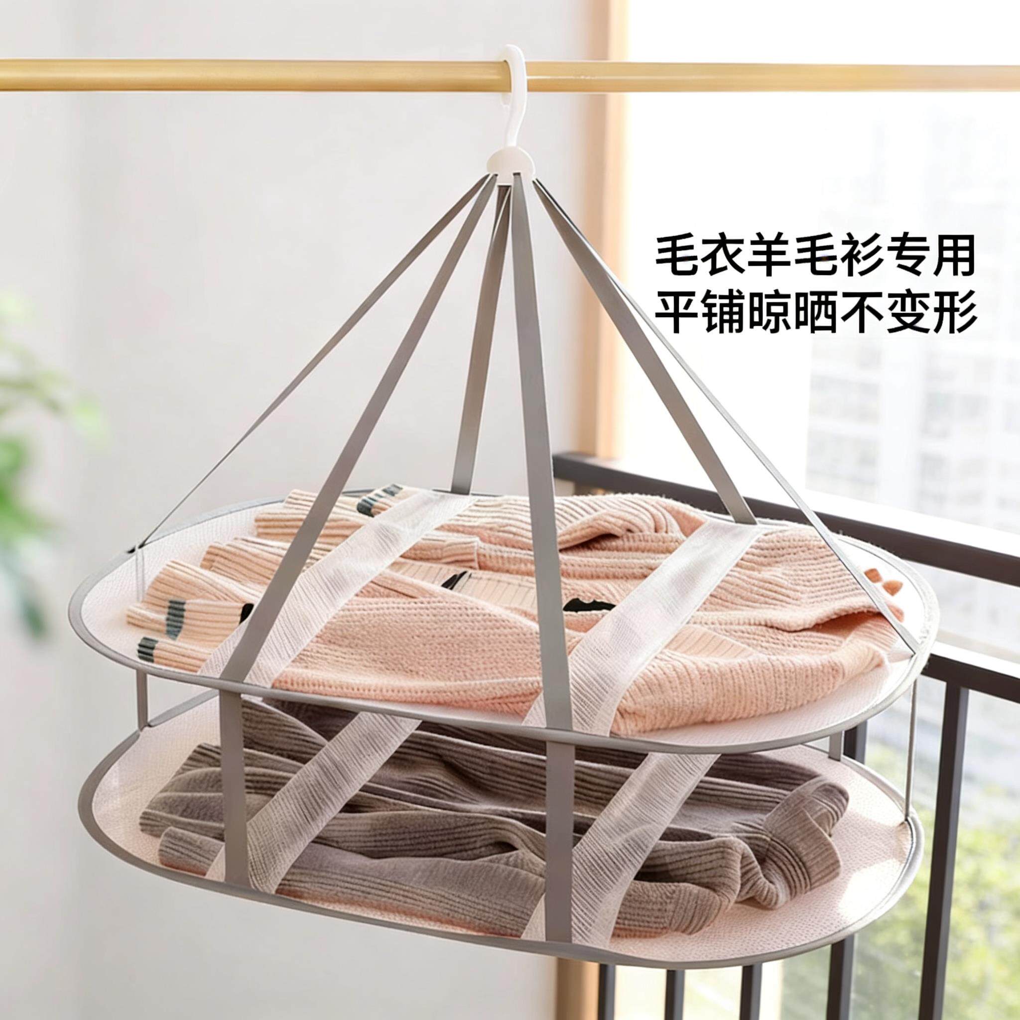 家用毛衣晾晒神器羊毛衫平铺晾衣架晾衣服网兜袜子内衣专用晾衣网