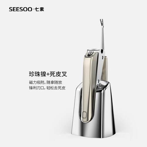 高档sesoo七素指甲刀套/组磁吸底家座指甲钳防飞溅用大号斜口鹰e