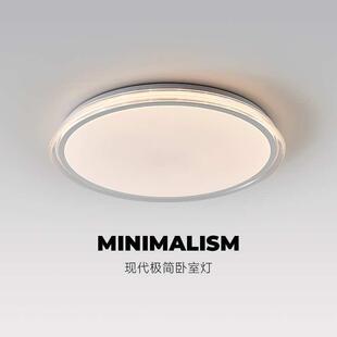 2025年新款 极简奶油风现代简约风房间主卧书房灯具卧室主灯吸顶灯