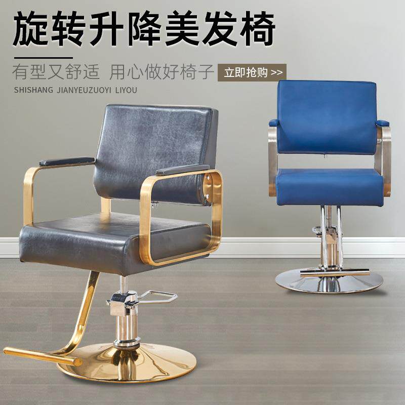 可升降理发椅子美发椅理发店沙龙剪发椅发廊带脚踏剪发椅