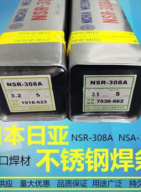 溶接棒BKH-61模具修补焊条NH-610S冲压锻造模工具钢堆焊焊条