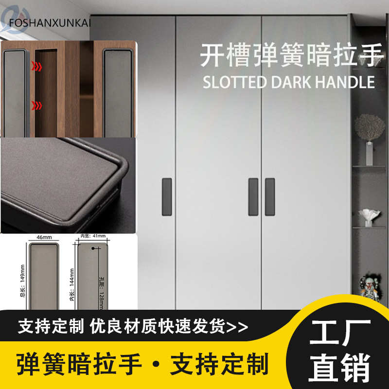 橱柜暗拉手移门内嵌入式平装美式隐形衣柜门把手抽屉隐藏扣手拉手