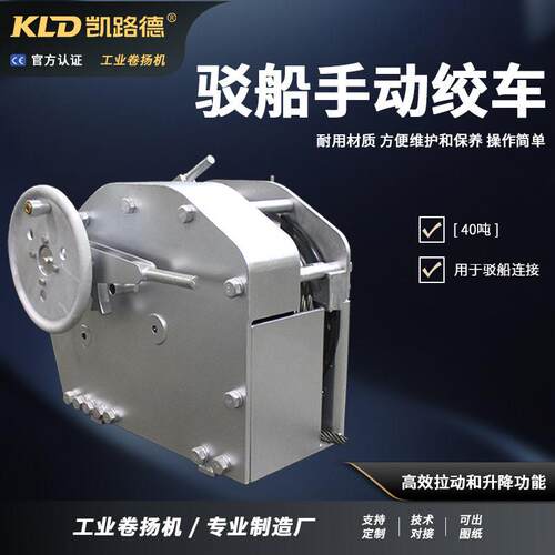 绞车船用厂家供应甲板手动卷扬机重型镀锌牵引绞车可定制