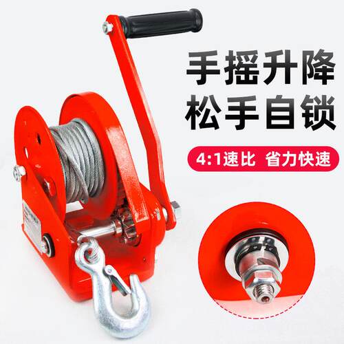 力拓中用小手摇绞盘向自双锁式型手携动卷扬机可式绞车牵引升降吊