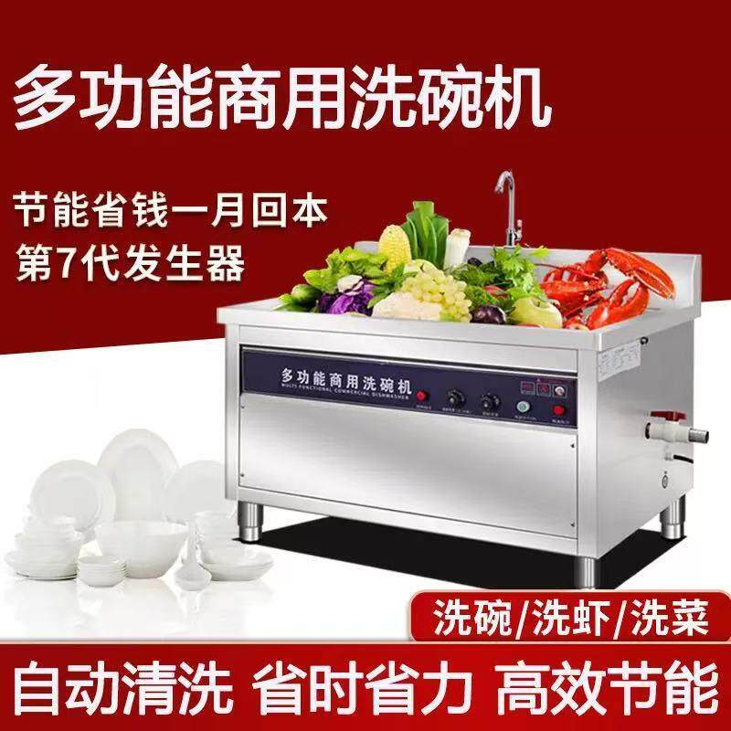 超声波洗碗机商用大型全自动龙虾饭店餐厅食堂酒店火锅刷碗机