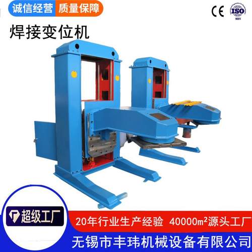 滚轮架生产厂家供应ZHB焊接变位机-L型旋转平台翻转架