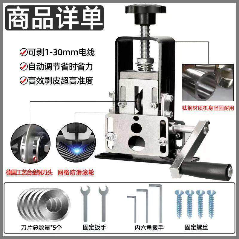 剥线机剥皮电动废铜电线家用小型电缆手摇废旧去皮剥皮机手动神器图片