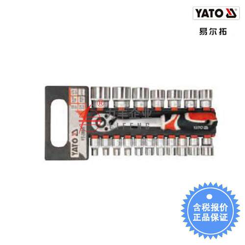【含税】易尔拓工具 19件套1/2英寸套筒扳手组套19件套 YT-3868