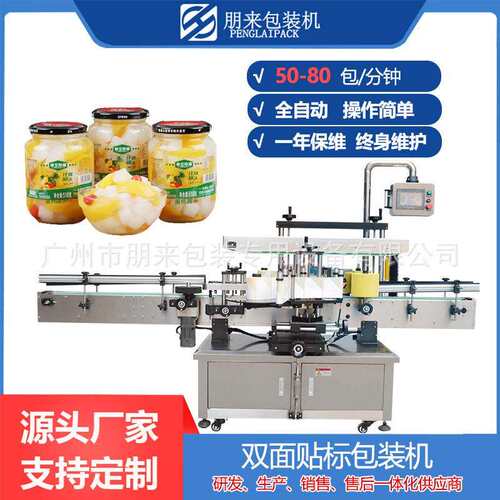 全自动立式圆瓶不干胶定位贴标机化妆品玻璃瓶药瓶平面贴标签机