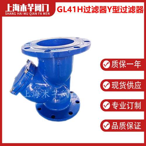 GL41H过滤器Y型法兰球墨铸铁过滤器