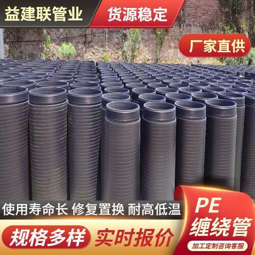 PE修复管非开挖顶拉管涨锁管PE顶拉管PE拉顶管