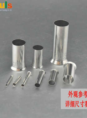 EN6018管型裸接线端子 针形欧规6平方套管冷压端头插针线鼻1000个