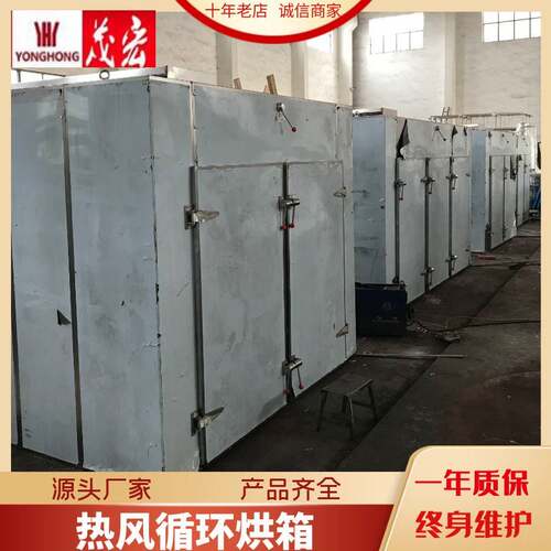 厂家热销热风循环烘箱工业电热恒温烘箱中草药马铃薯水果烘干