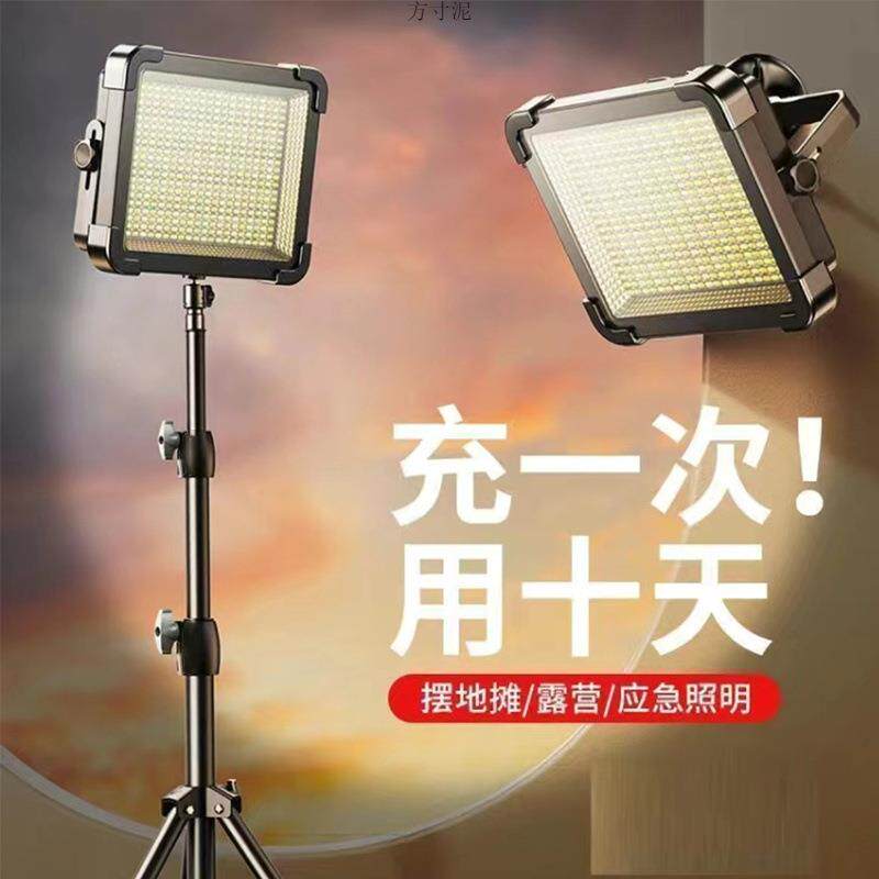 便携补光灯充电式照明灯直播摆摊夜市灯地摊灯户外神器露营灯专用