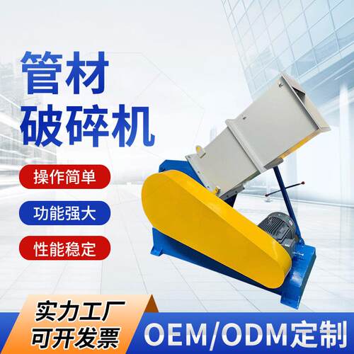 边角料塑料破碎机SWP-500pvc管材破碎设备各种PET-PP水瓶粉碎机
