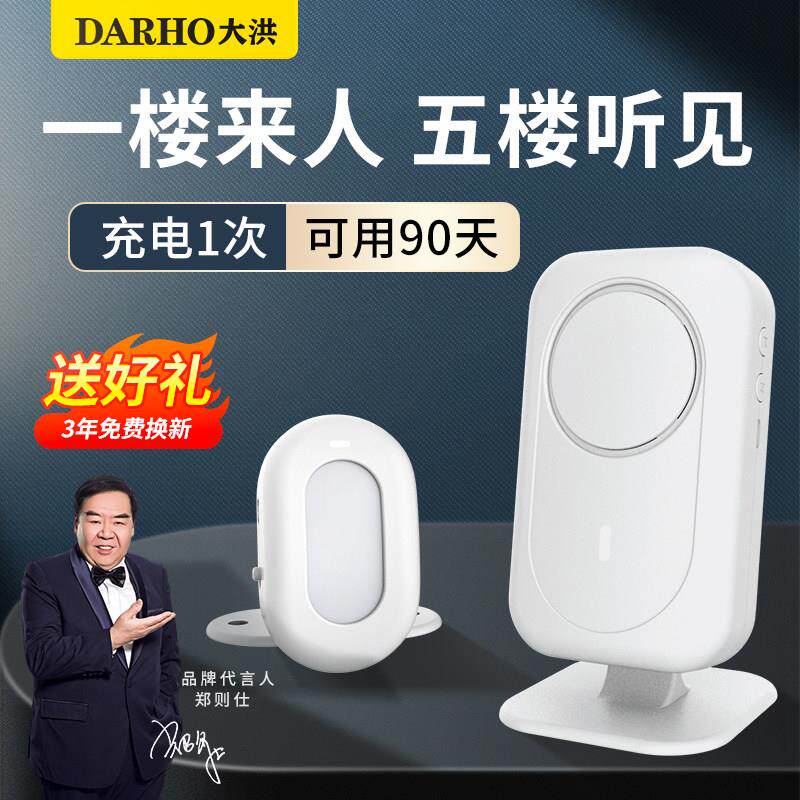 大洪门口欢迎光临感应器店铺进门语音提醒迎宾警报器超市两件式门
