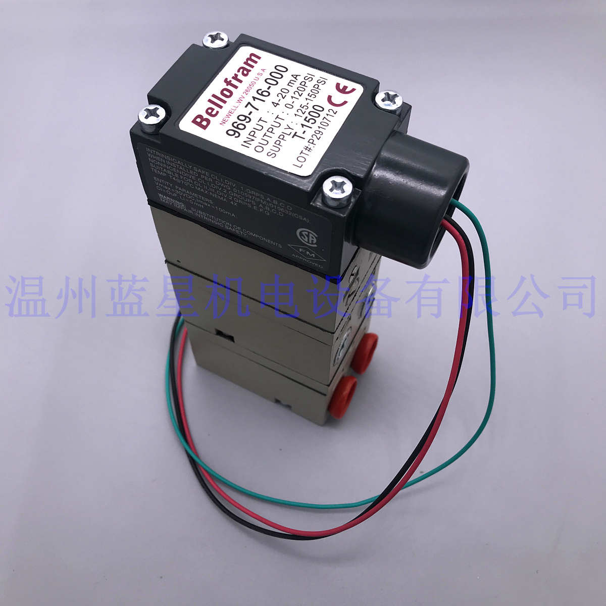 蓝星T1500电气比例阀969-716-000 969-710-200  969-715-100