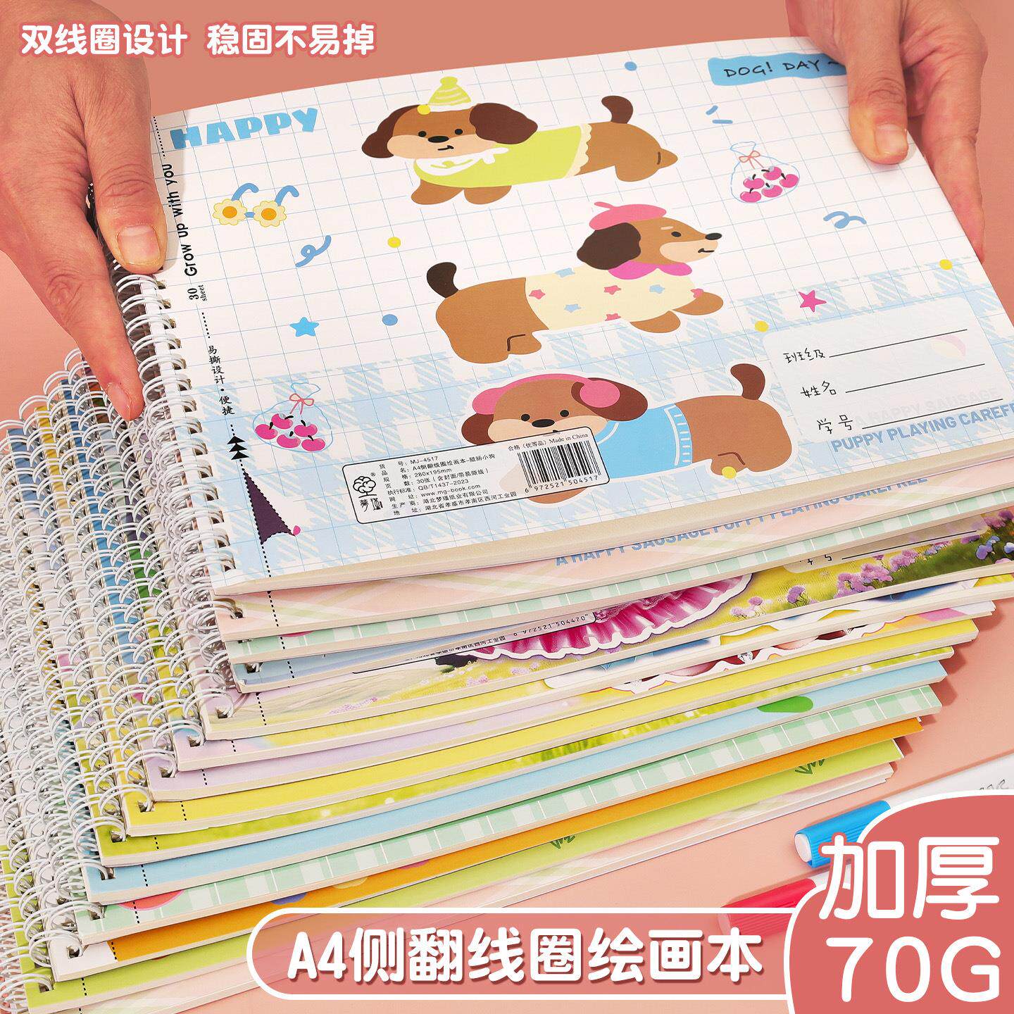 新款A4线圈绘画本卡通儿童画画本学生幼儿园加厚不透墨图画本