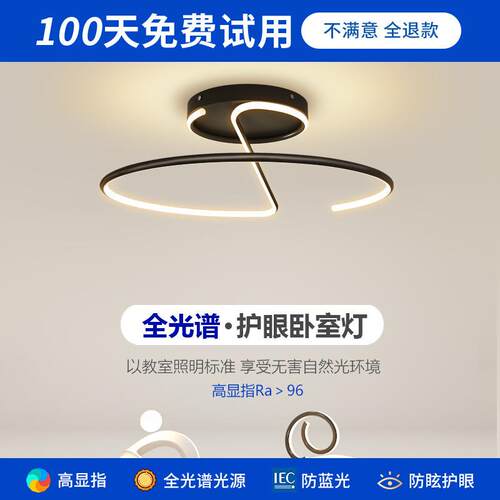 简约现代LED吸顶灯北欧创意客厅灯圆形主卧室灯餐厅书房灯具ins风