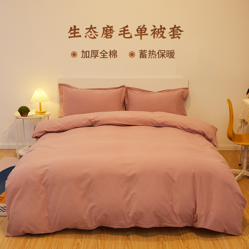 加厚保暖磨毛纯棉被套单件学生单人150x200双人被罩全棉可定制