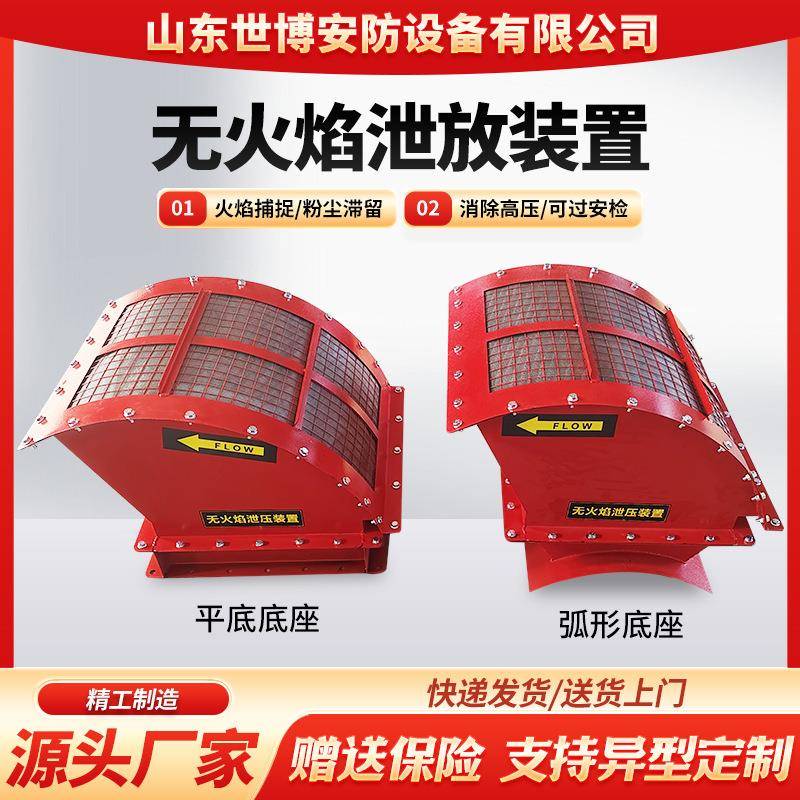 无火焰泄放装置除尘设备配件粉尘管道隔爆阀泄爆无焰泄爆阀