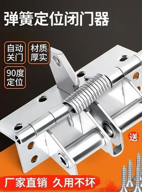 多功能闭门器自动关门合页4寸缓冲装置弹簧隐形铰炼90度直角定位