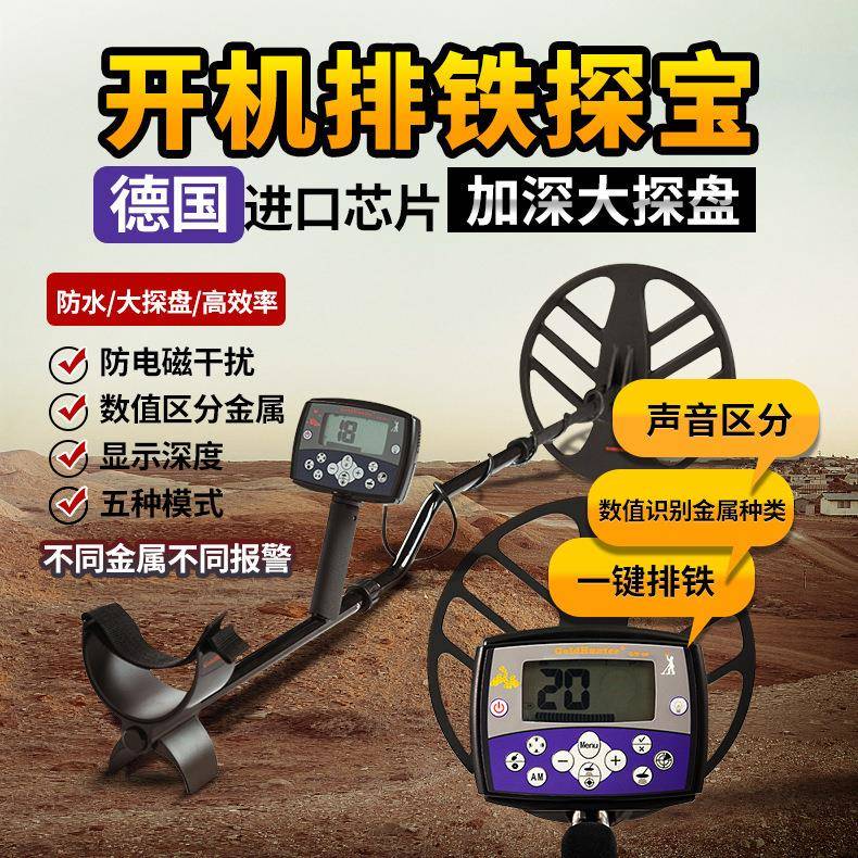 GH-20金属探测器户外3米地下金银高精度考古探测仪寻宝器