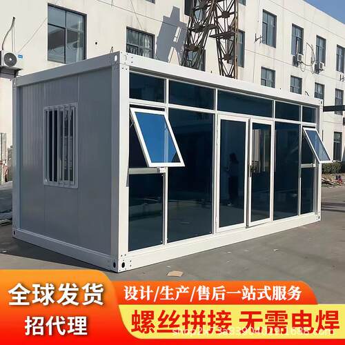 集装箱移动活动板房临时宿舍住房户外办公室集成屋景区露营基地