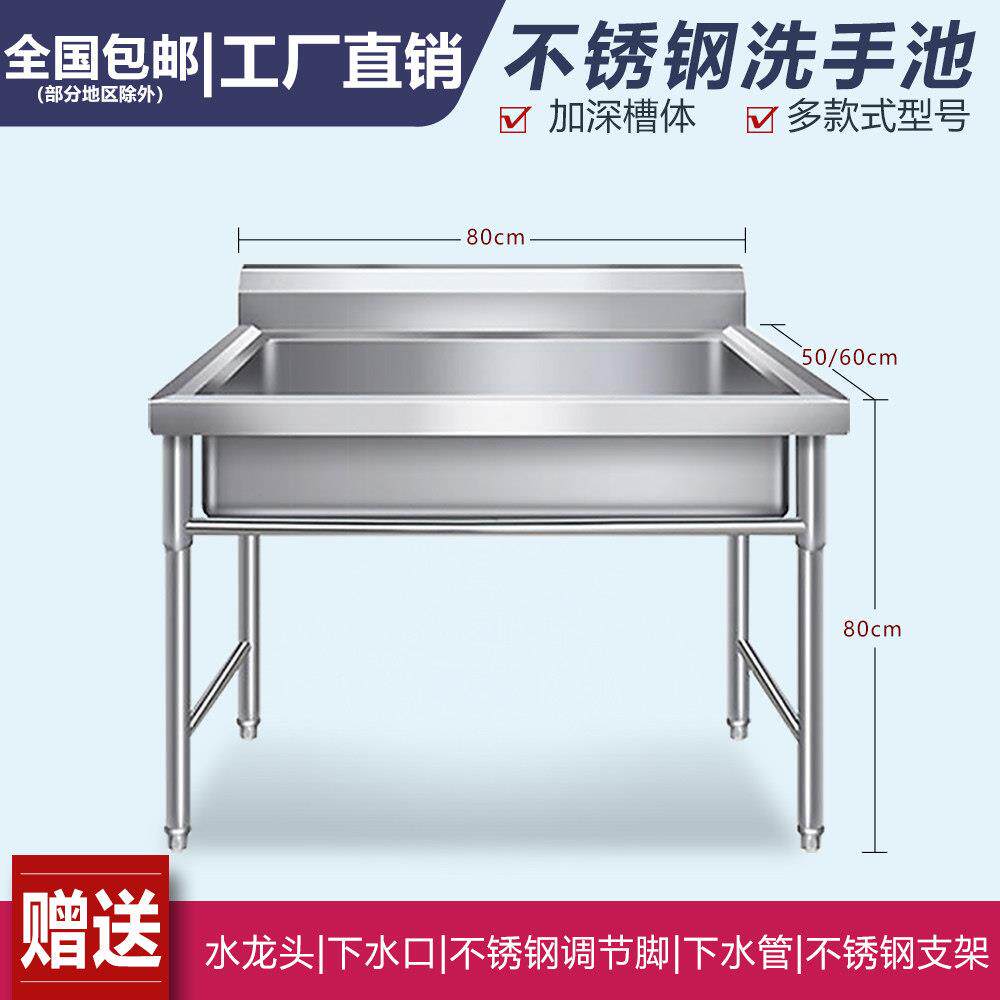 不锈钢商用水槽厨房单水槽大洗手水池洗碗定制洗菜盆带支架一体水