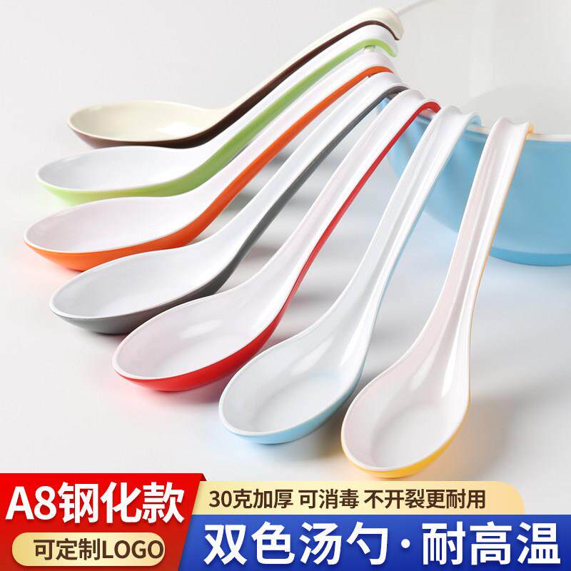 密胺勺子双色塑料汤勺饭店商用勾勺麻辣烫拉面 面勺彷瓷餐具长柄