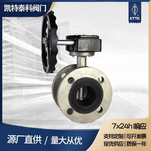 不锈钢法兰式蝶阀D341X-16中线软密封双法兰乙丙橡胶涡轮涡轮传动