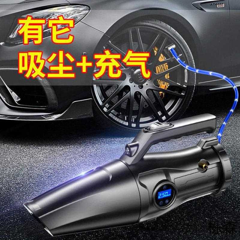 车载吸尘器车家两用有线小车吸尘充气一体机私家车大吸力三合一