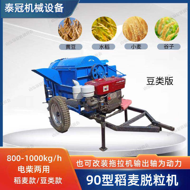9机0型多功大能脱粒机水稻小麦豆玉米打CSV粒柴两用电出口型移动