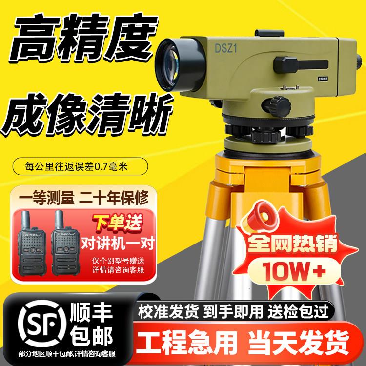 苏州水准仪高精度工程测量水准仪全套激光测绘标高超水平仪器