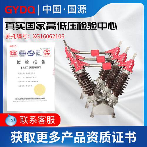 国源35K高压隔离开关GW5-40.5/630户外V柱上热镀锌接地开关