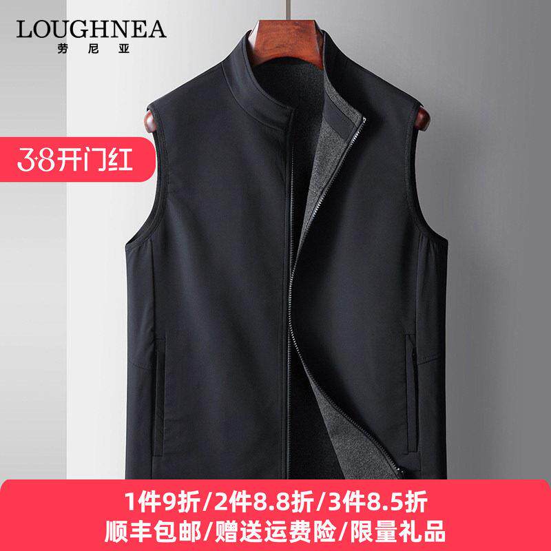 LOUGHNEA高端立领双面穿休闲马甲男2025春秋款中年商务休闲外套