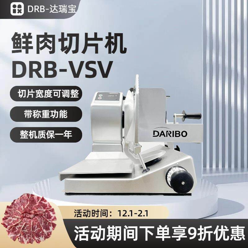 H鲜肉切片机 商用火腿熟食全能切 火锅连锁中房 可称重可拆洗