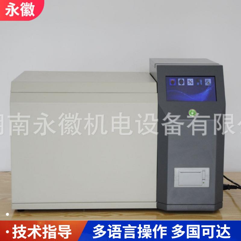 pH比色法水溶性酸度仪全自动水溶性酸测定仪变压器油水溶性酸测试