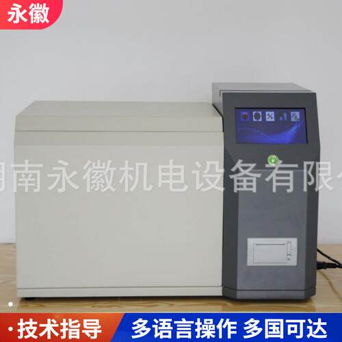 pH比色法水溶性酸度仪全自动水溶性酸测定仪变压器油水溶性酸测试