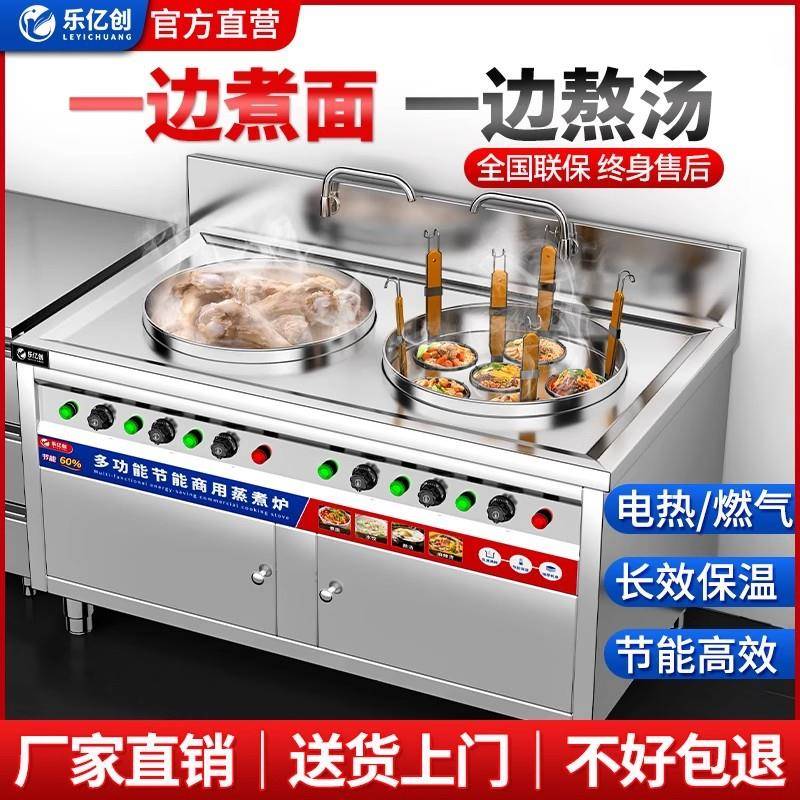 双头双桶煮面炉商用燃气电热多功能煮面桶麻辣烫冒菜节能汤面炉