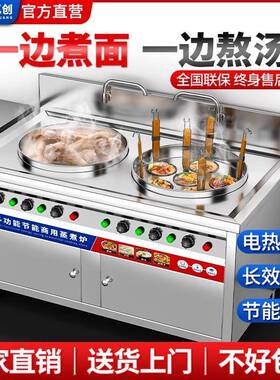双头双桶煮面炉商用燃气电热多功能煮面桶麻辣烫冒菜节能汤面炉