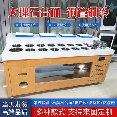 现货多功能火锅小料台火锅店自助调料台商用冷藏蘸料小料柜台