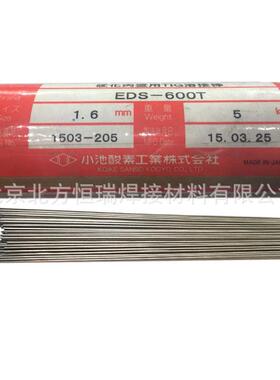 小具硬OMH-1、M化堆焊用焊丝OMH-1铸直铁接堆焊用MH池-400S模焊丝