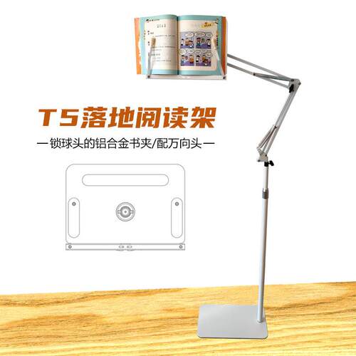奢立方落地阅读架儿童学生看书支架读书立架乐谱琴谱架站万向伸缩