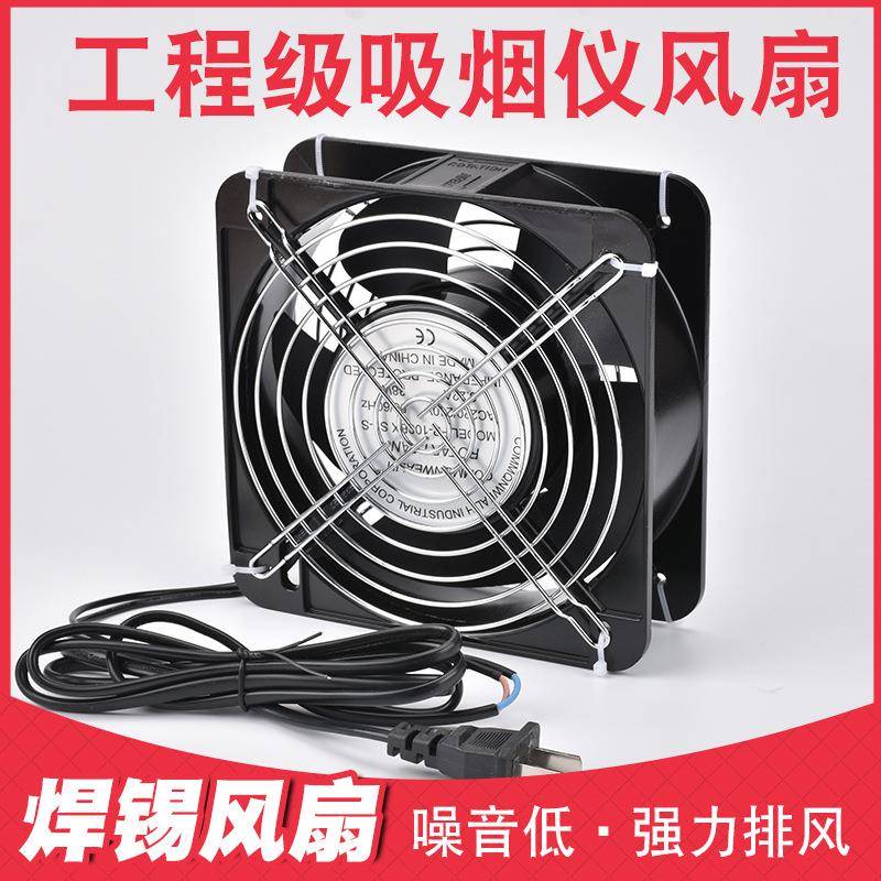 中环烙吸排烟仪风扇铁焊接烟仪焊烙锡作业铁WTG抽烟机排烟器吸烟