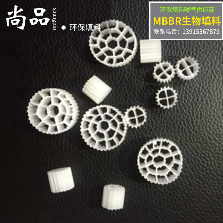 MBBR流化床填料K1K2K3 水族生物悬浮填料健康环保材质 生物填料