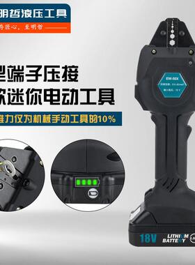 压端子压接钳EW50X-充823电式电动压接钳缘预绝管型裸端子压线冷