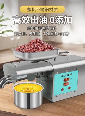 新款全自动家用小型榨油机调温压榨机厨房压油机花生亚麻籽保